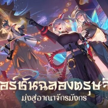 RoV��˵�Ծ�̩���������°�
