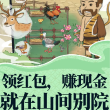 山间别院 山间别院