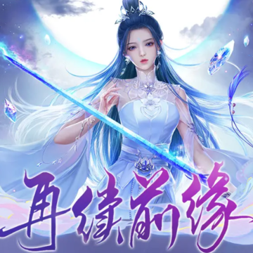 斛珠尘缘 斛珠尘缘