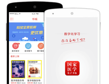 医视界app下载 医视界app下载