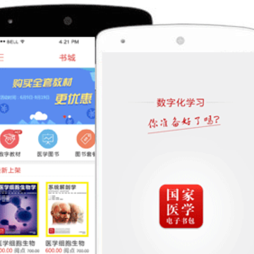 ҽ�ӽ�app����