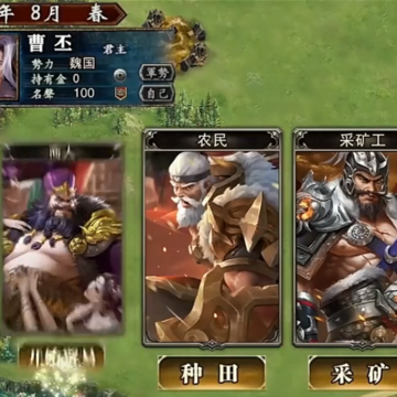 三国卧龙传 三国卧龙传