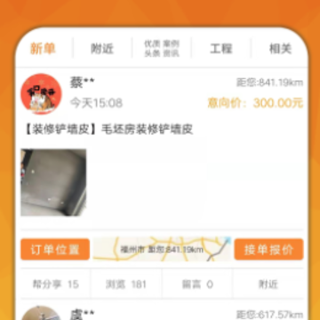 �ڵ�app