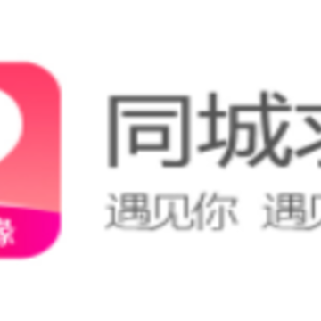 同城求缘app 同城求缘app