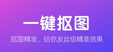 趣玩P图app 趣玩P图app