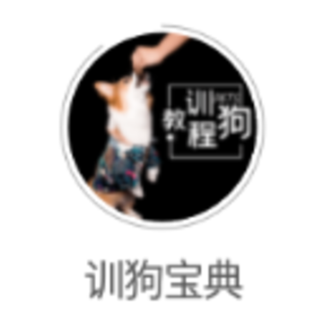 训狗宝典app 训狗宝典app