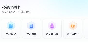 good notes笔记下载 good notes笔记下载