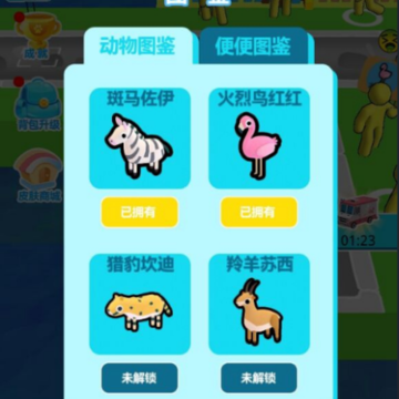 梦想铲屎官 梦想铲屎官