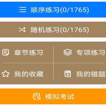 驾考多多手机版 驾考多多手机版