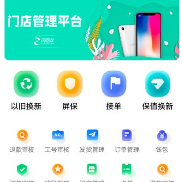 �����ŵ�ϵͳapp