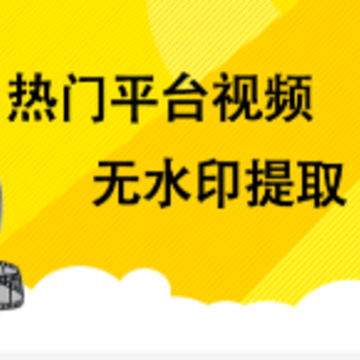 视频去水印免费软件 视频去水印免费软件