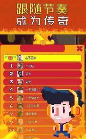 ������(Beat Rush)