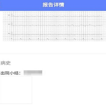 普济心电诊断端官方版 普济心电诊断端官方版
