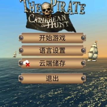 �������ձȺ����غ�����(The Pirate Caribbean Hunt)