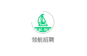 领航招聘app 领航招聘app