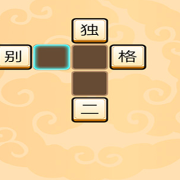 宰相大老爷游戏 宰相大老爷游戏