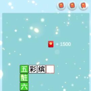 成语小先生app 成语小先生app