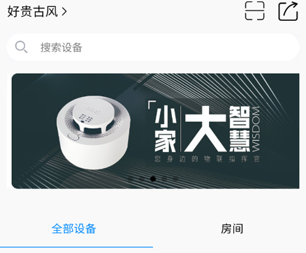 明厦智慧燃气app 明厦智慧燃气app