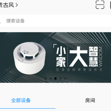 明厦智慧燃气app 明厦智慧燃气app