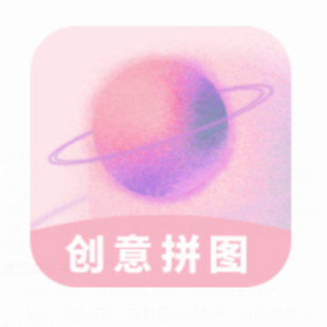 创意拼图app 创意拼图app
