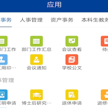 八一农大app 八一农大app