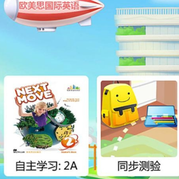 欧美思国际英语最新版(oms english) 欧美思国际英语最新版(oms english)