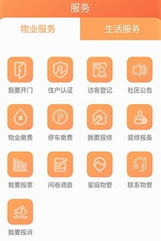 金峰智慧家app 金峰智慧家app