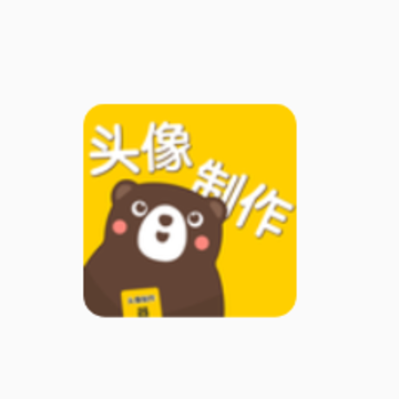 头像屋app 头像屋app