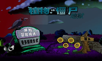 ֲ���ս��ʬPVZ�����