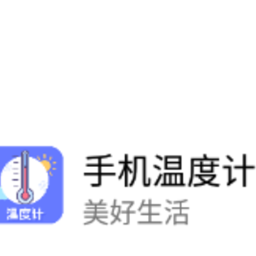 �ֻ��¶ȼ�app