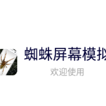 ֩����Ļģ��app