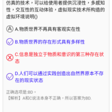 考研政治真题 考研政治真题