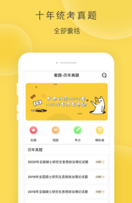 ���⿼������app