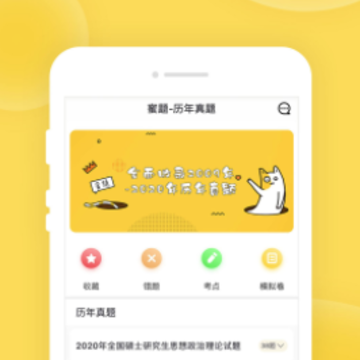 ���⿼������app
