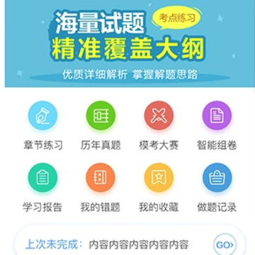 ��ȫ����ʦ���ͨapp