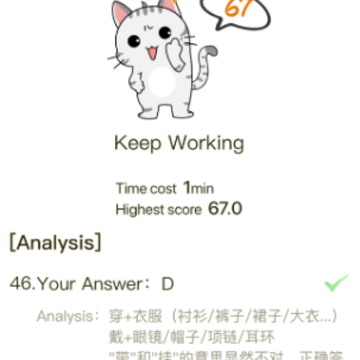acechinese app