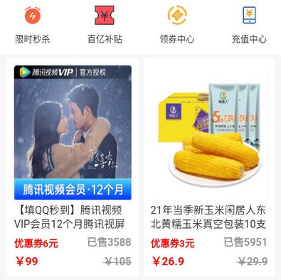 粉猫优选商城 粉猫优选商城