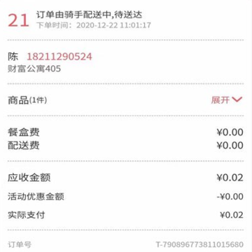 智慧楼宇商家版手机版 智慧楼宇商家版手机版