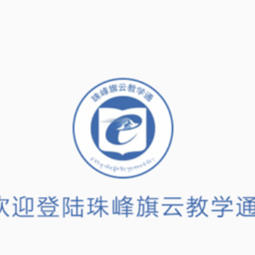 ������ƽ�ѧͨapp