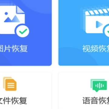 ���ƻָ���ʦapp