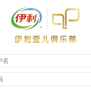 伊利积分商城 伊利积分商城