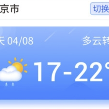 天气实时报大字版app 天气实时报大字版app