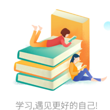 信和网院APP 信和网院APP