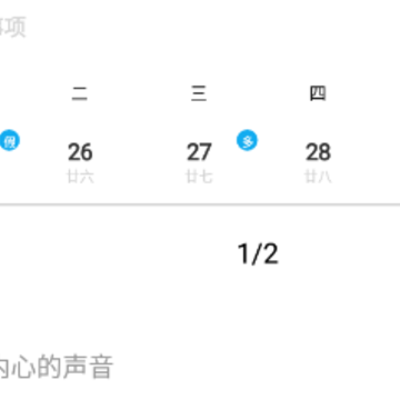 情绪笔记 情绪笔记