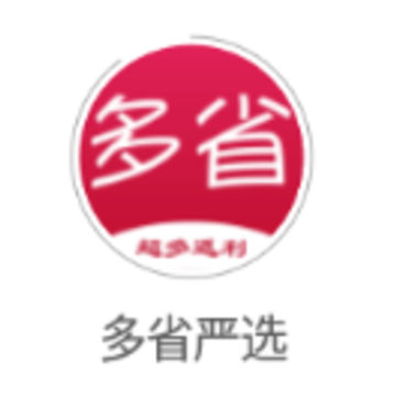 多省严选app 多省严选app