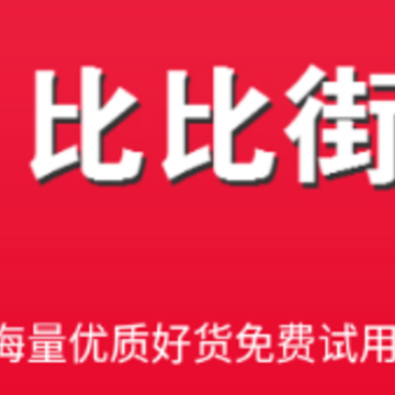 比比街app 比比街app