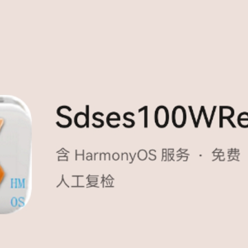 Sdses100WReadCard鸿蒙版 Sdses100WReadCard鸿蒙版