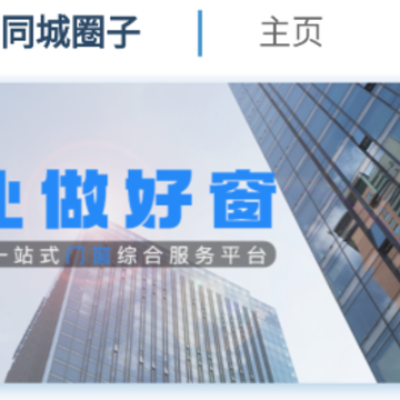 好工到家 好工到家
