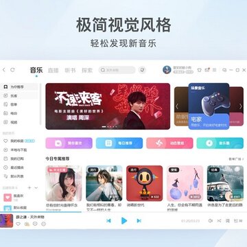 酷狗音乐XP版 酷狗音乐XP版
