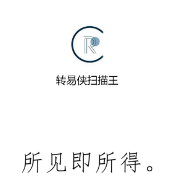 转易侠扫描王app 转易侠扫描王app